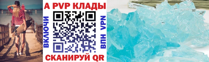 Альфа ПВП Соль Мантурово
