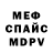 Метадон мёд Victor Shigan
