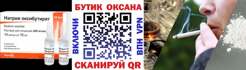 БУТИРАТ оксибутират  Мантурово 