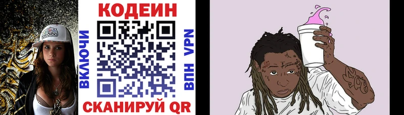Кодеин Purple Drank  цена наркотик  Мантурово 