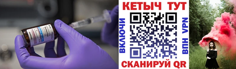 Кетамин VHQ  Мантурово 